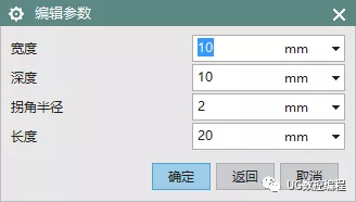 UG NX10.0编程基础教程——腔体、键槽的图21